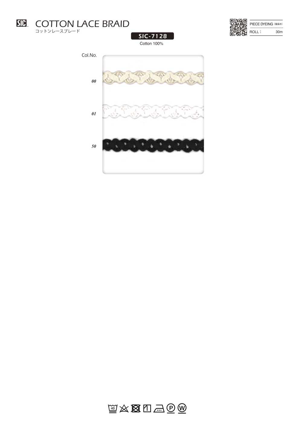 SIC-7128 Cotton Lace Braid[Ribbon Tape Cord] SHINDO(SIC)