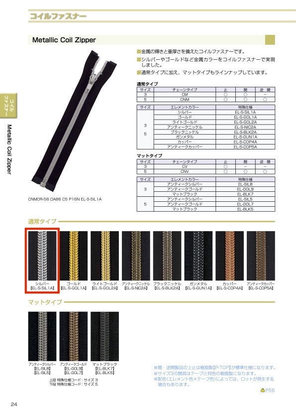 5CNMMR-EL-S-SIL1A Metallic Coil Zipper Size 5 Silver Two Way Separator YKK