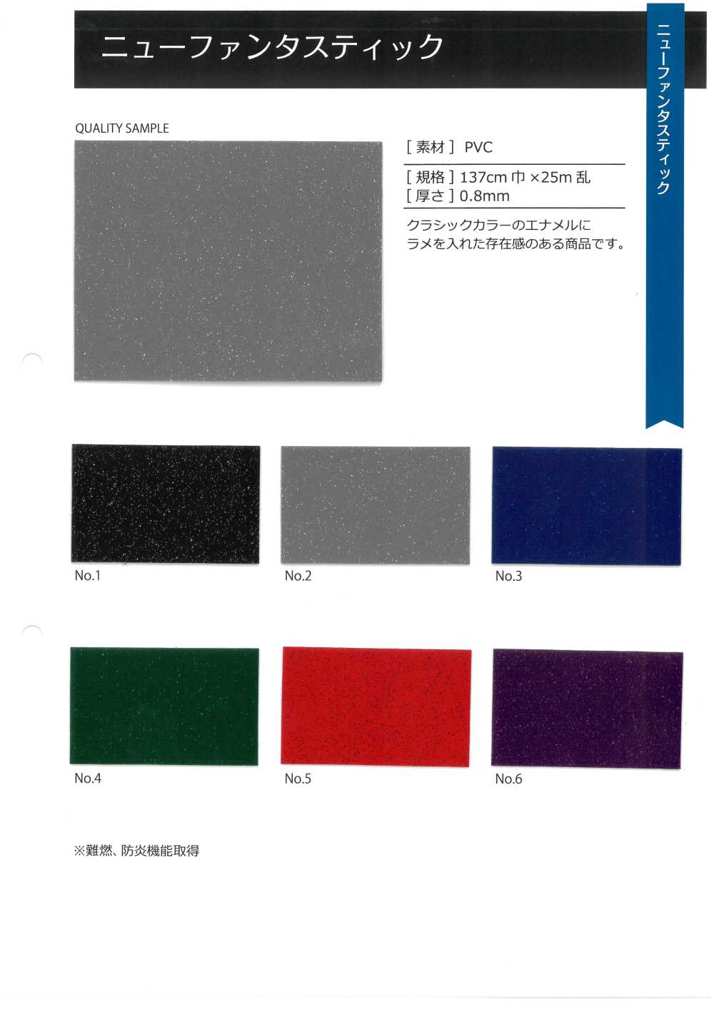 GINGA-068 New Fantastic[Textile / Fabric] GINGA