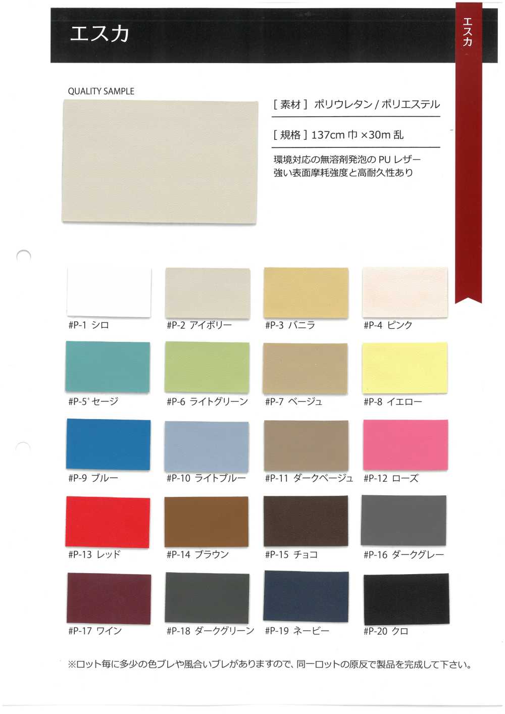 GINGA-069 Eska[Textile / Fabric] GINGA