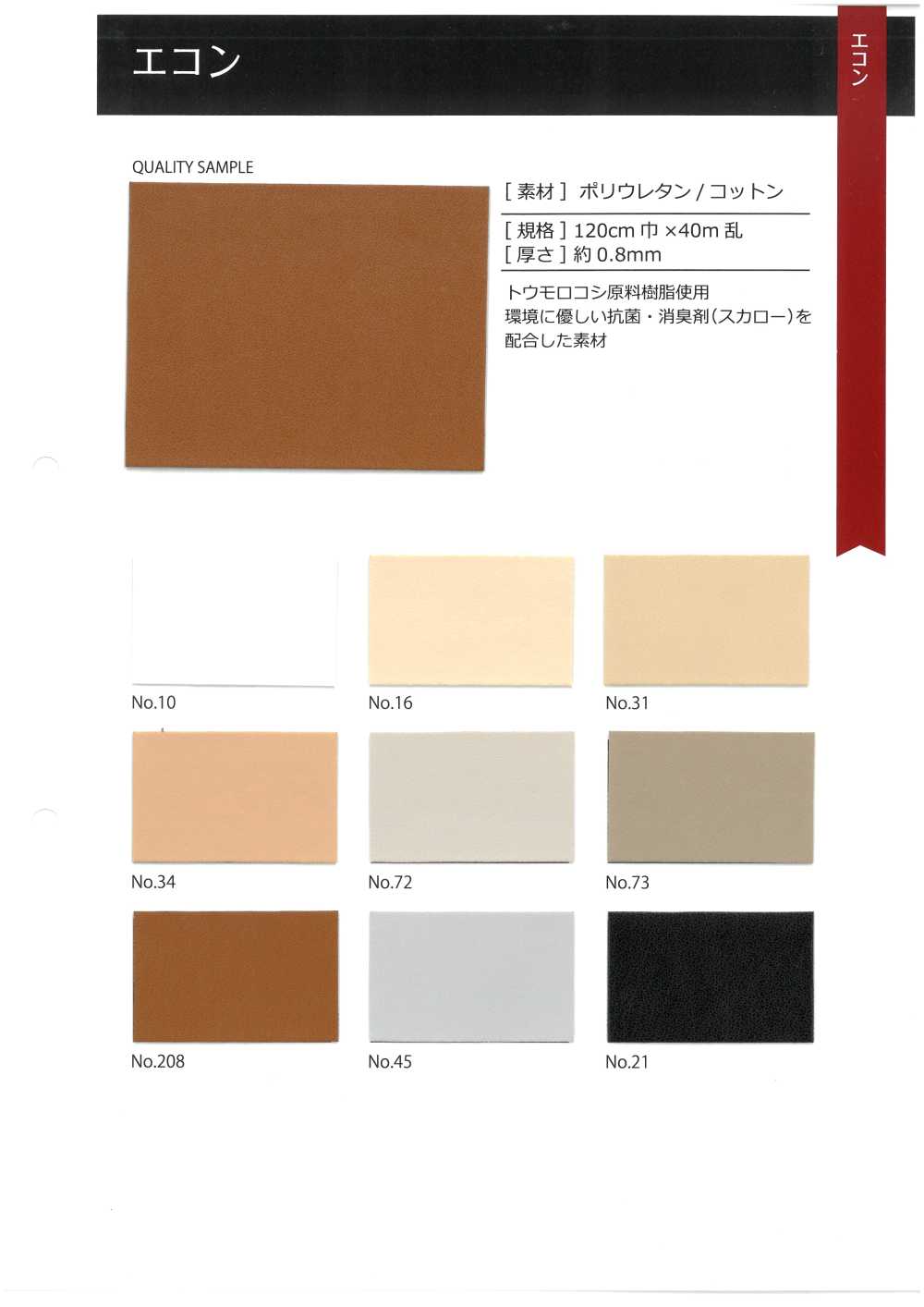 GINGA-070 Econ[Textile / Fabric] GINGA