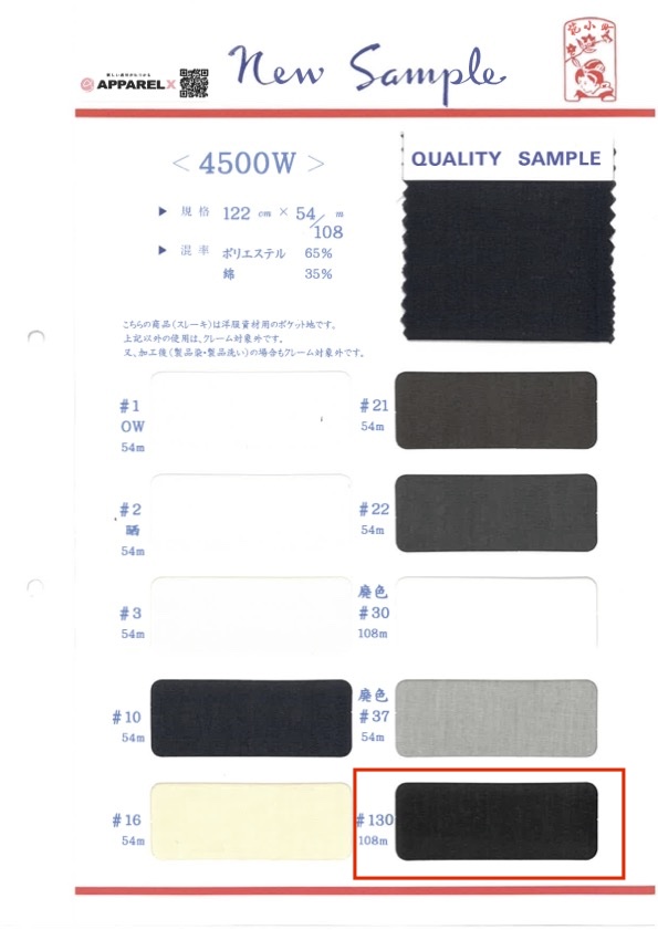 4500W-108 Polyester/Cotton Pocket Pocket Lining , 108M Roll Maruhachi