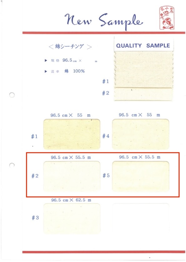 綿シーチング-55.5 Cotton Loomstate 55.5 Meters Roll Maruhachi