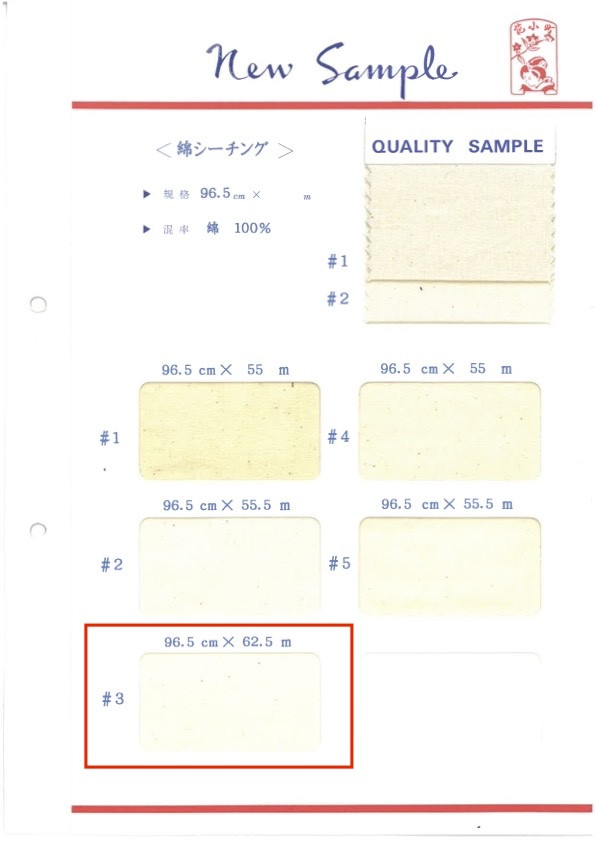 綿シーチング-62.5 Cotton Loomstate 62.5 Meters Roll Maruhachi
