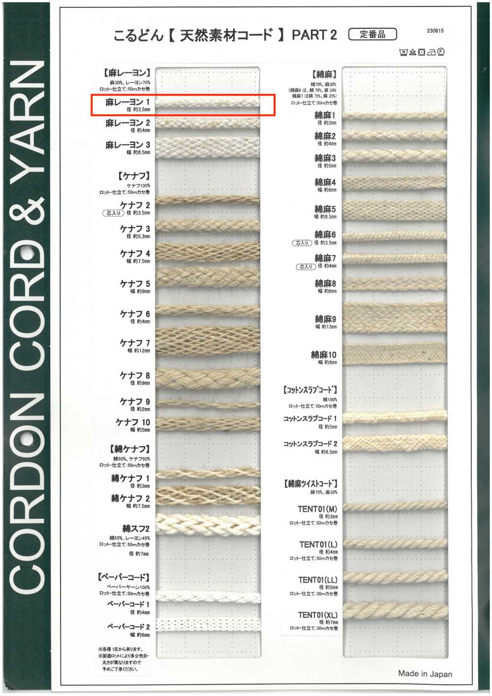LR1 Natural Material Cord PART2 Linen Rayon 1 Round Cord 3.5mm[Ribbon Tape Cord] Cordon