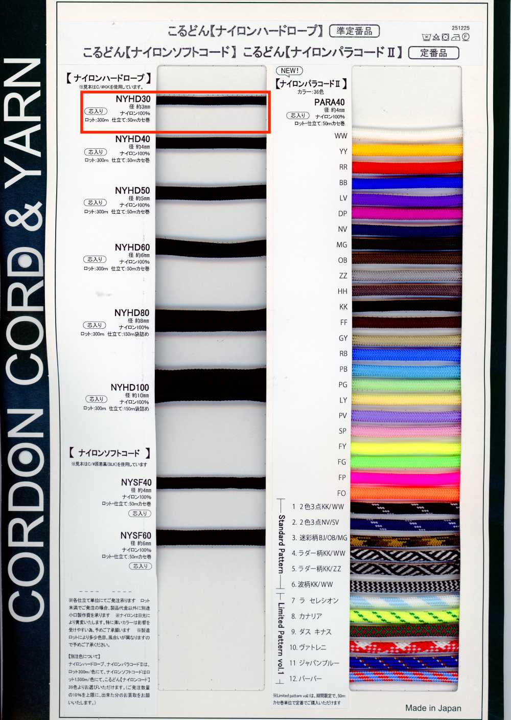 NYHD30 Nylon Hard Rope 3MM, Core-Inserted[Ribbon Tape Cord] Cordon
