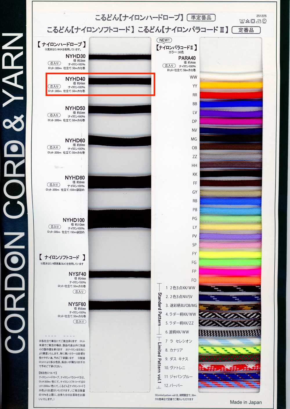 NYHD40 Nylon Hard Rope 4MM With Core[Ribbon Tape Cord] Cordon