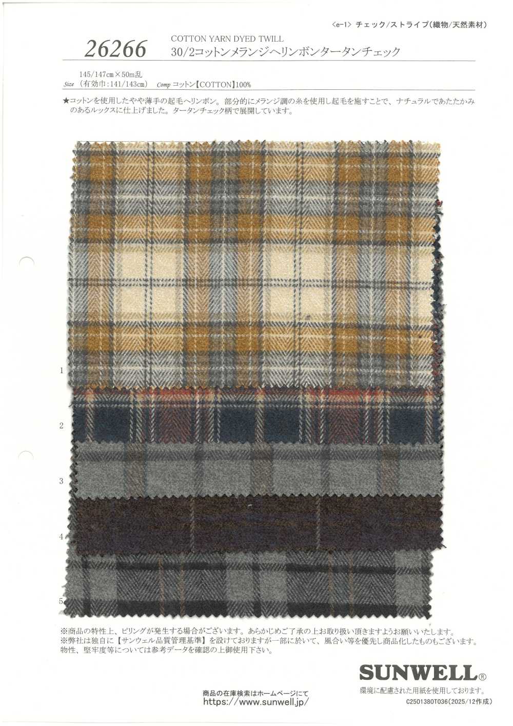 26266 30/2 Cotton Melange Herringbone Tartan Check[Textile / Fabric] SUNWELL