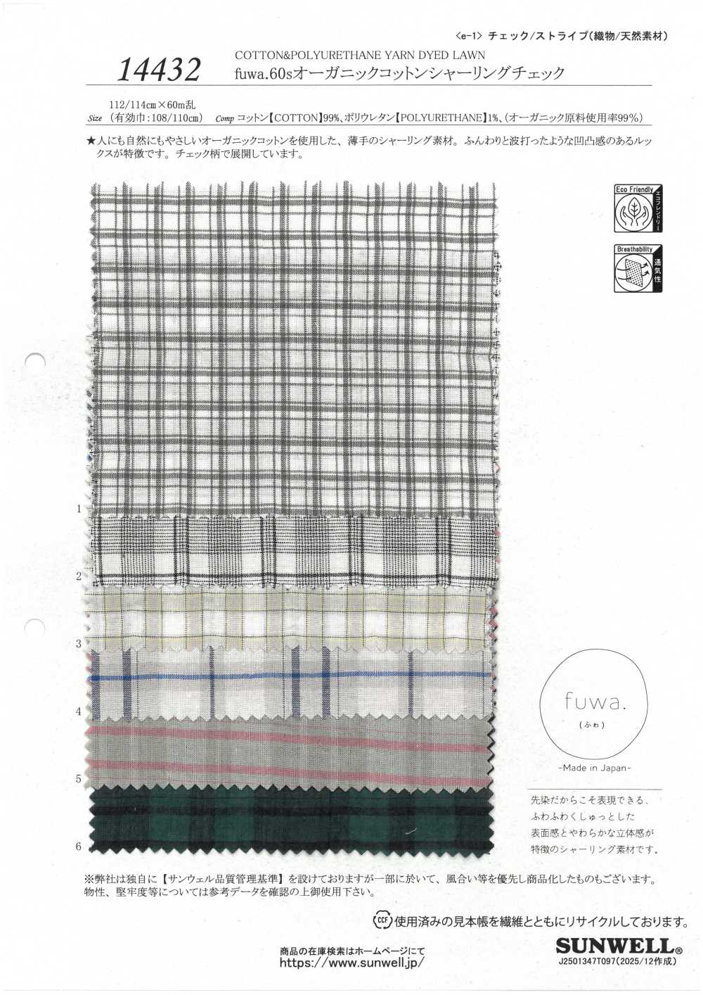 14432 Fuwa.60 Thread Organic Cotton Shirring Check[Textile / Fabric] SUNWELL