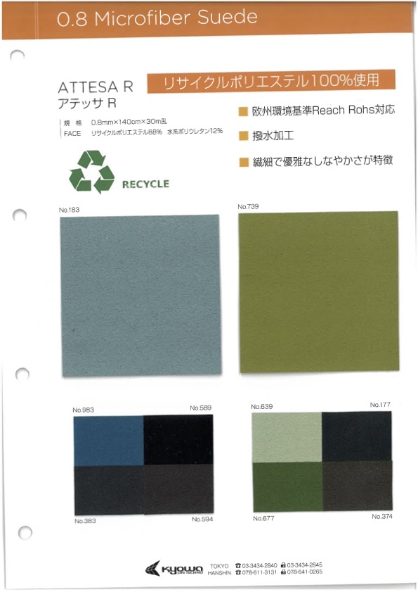 ATTESA R [Textile / Fabric] Nagai Twisted Yarn