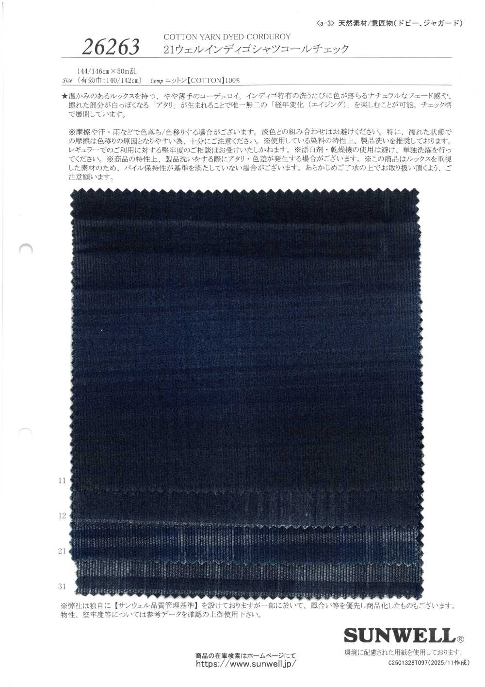 26263 21 Well Indigo Corduroy Check Shirt[Textile / Fabric] SUNWELL