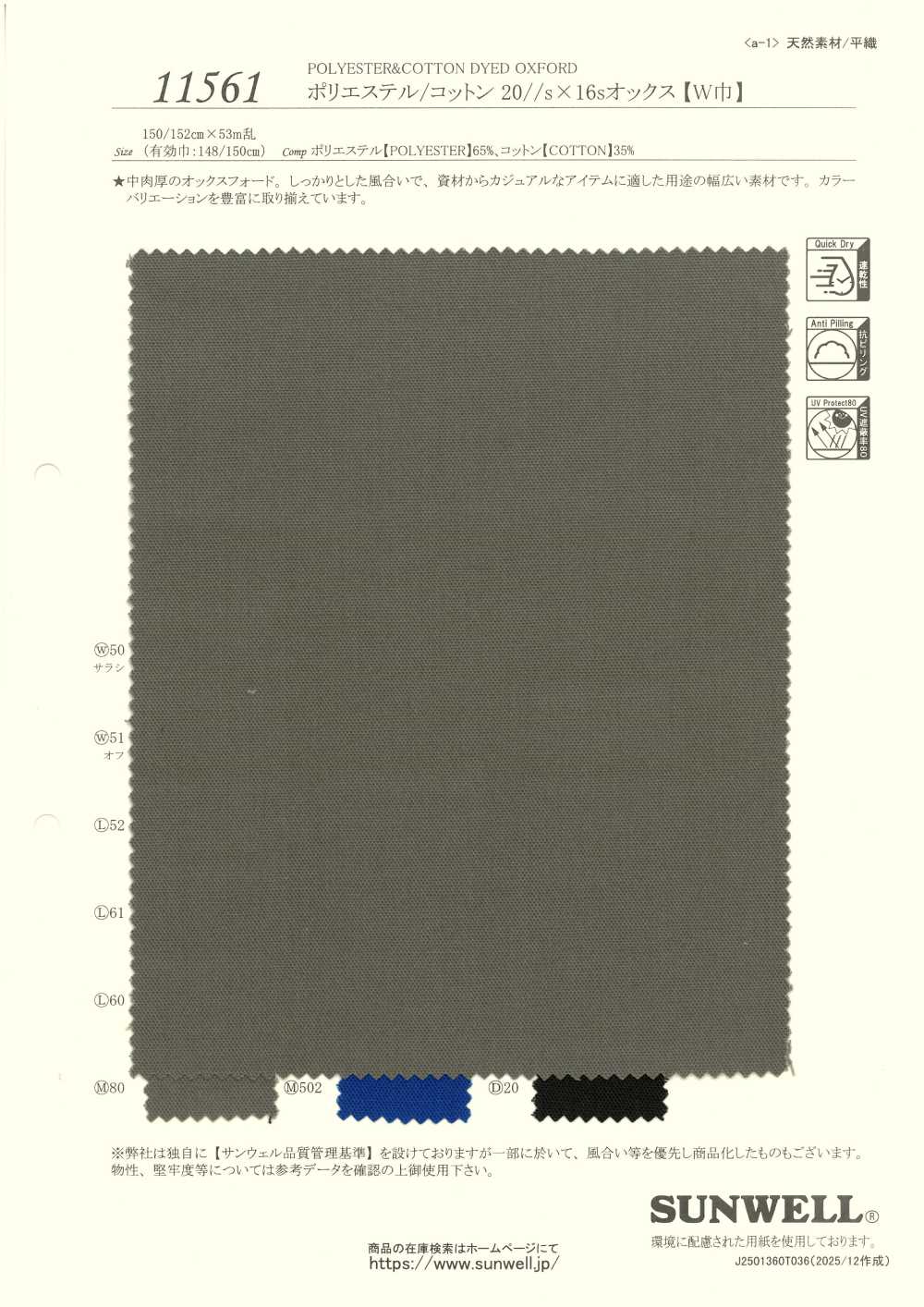 11561 Polyester/Cotton 20//s X 16 Thread Oxford[wide Width][Textile / Fabric] SUNWELL