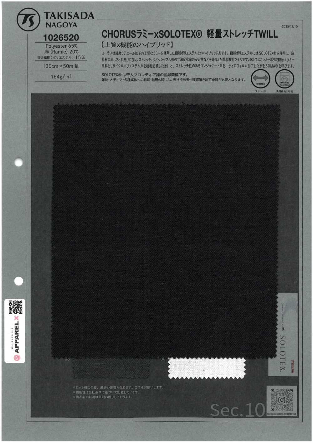 1026520 CHORUS Ramie X SOLOTEX® Lightweight Stretch Twill[Textile / Fabric] TAKISADA NAGOYA