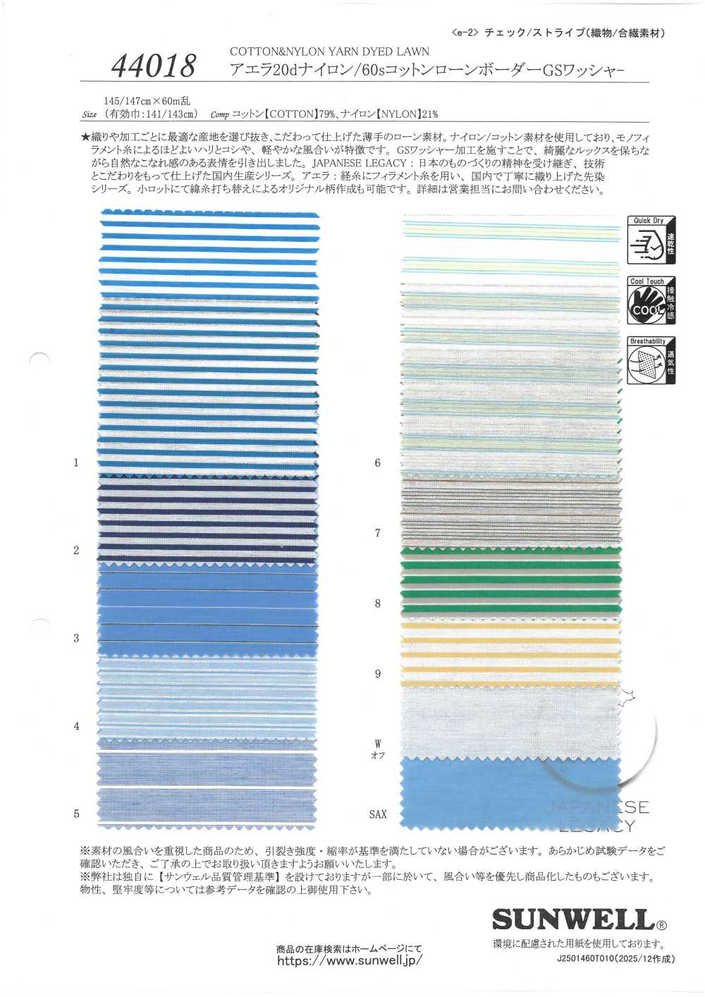 44018 Aera 20d Nylon/60 Single Thread Cotton Lawn Horizontal Stripe GS Wash Finish[Textile / Fabric] SUNWELL