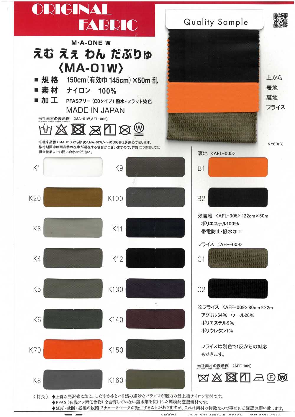 MA01W M.A. One Double[Textile / Fabric] Masuda