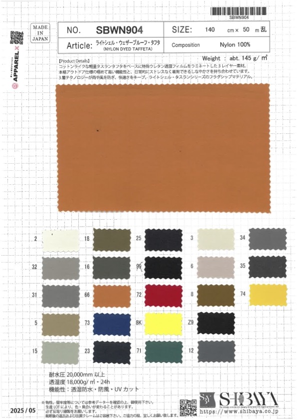 SBWN904 Light Shell, Weatherproof Taffeta[Textile / Fabric] SHIBAYA