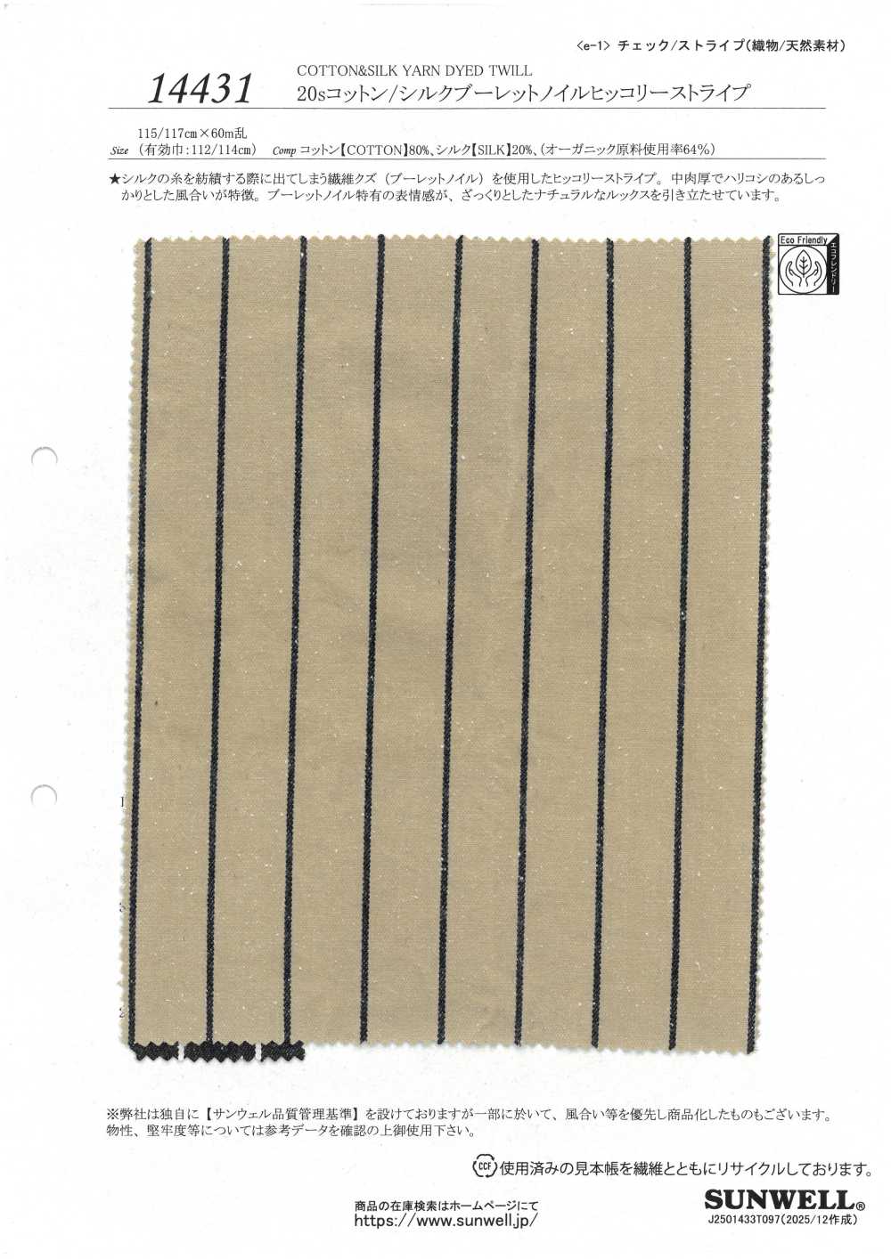 14431 20 Single Thread Cotton/Silk Boulette Noil Hickory Stripe[Textile / Fabric] SUNWELL