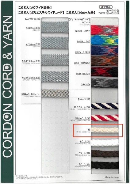 10-C 10mm Round Cotton String[Ribbon Tape Cord] Cordon