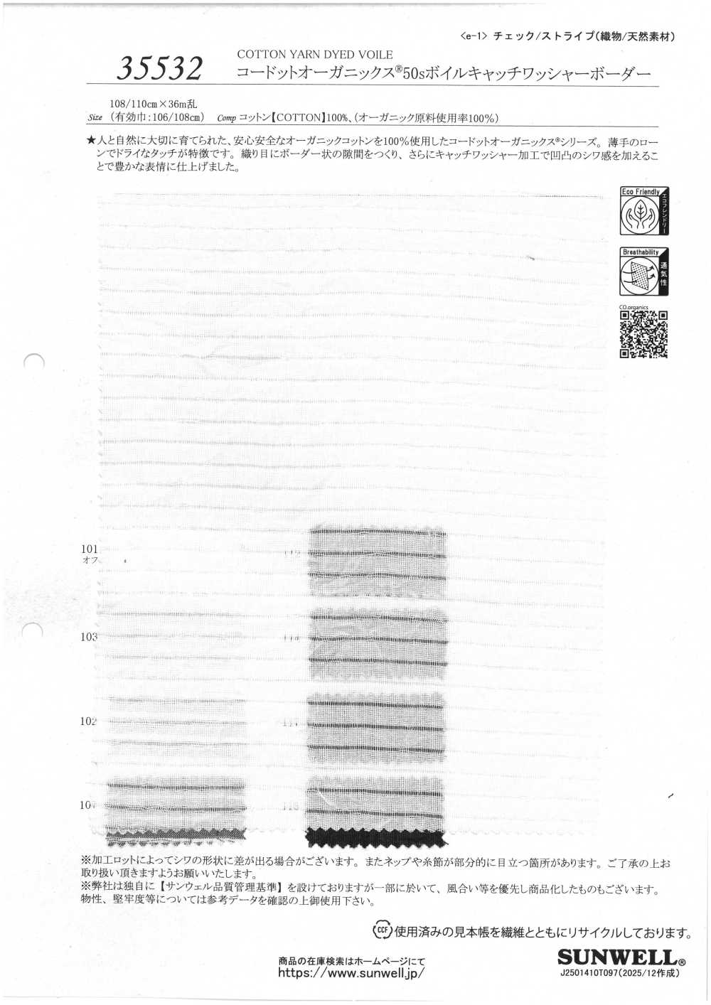 35532 Cordot Organics® 50 Thread Voile Catch Wash Finish Horizontal Stripes[Textile / Fabric] SUNWELL