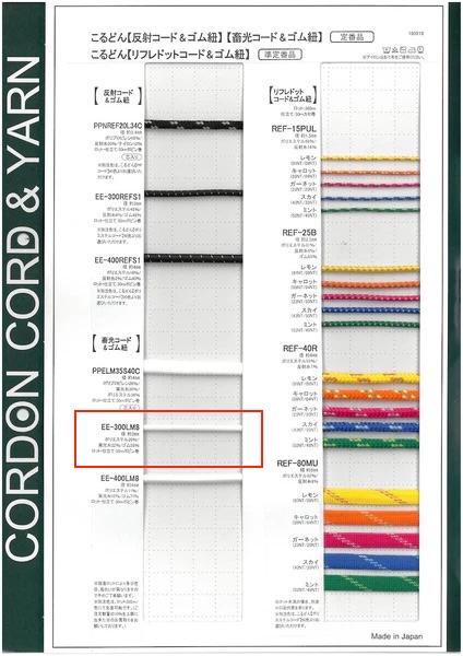 EE300LM8-B Glow-in-the-dark Elastic Band Elastic Band String 3.0mm Cordon