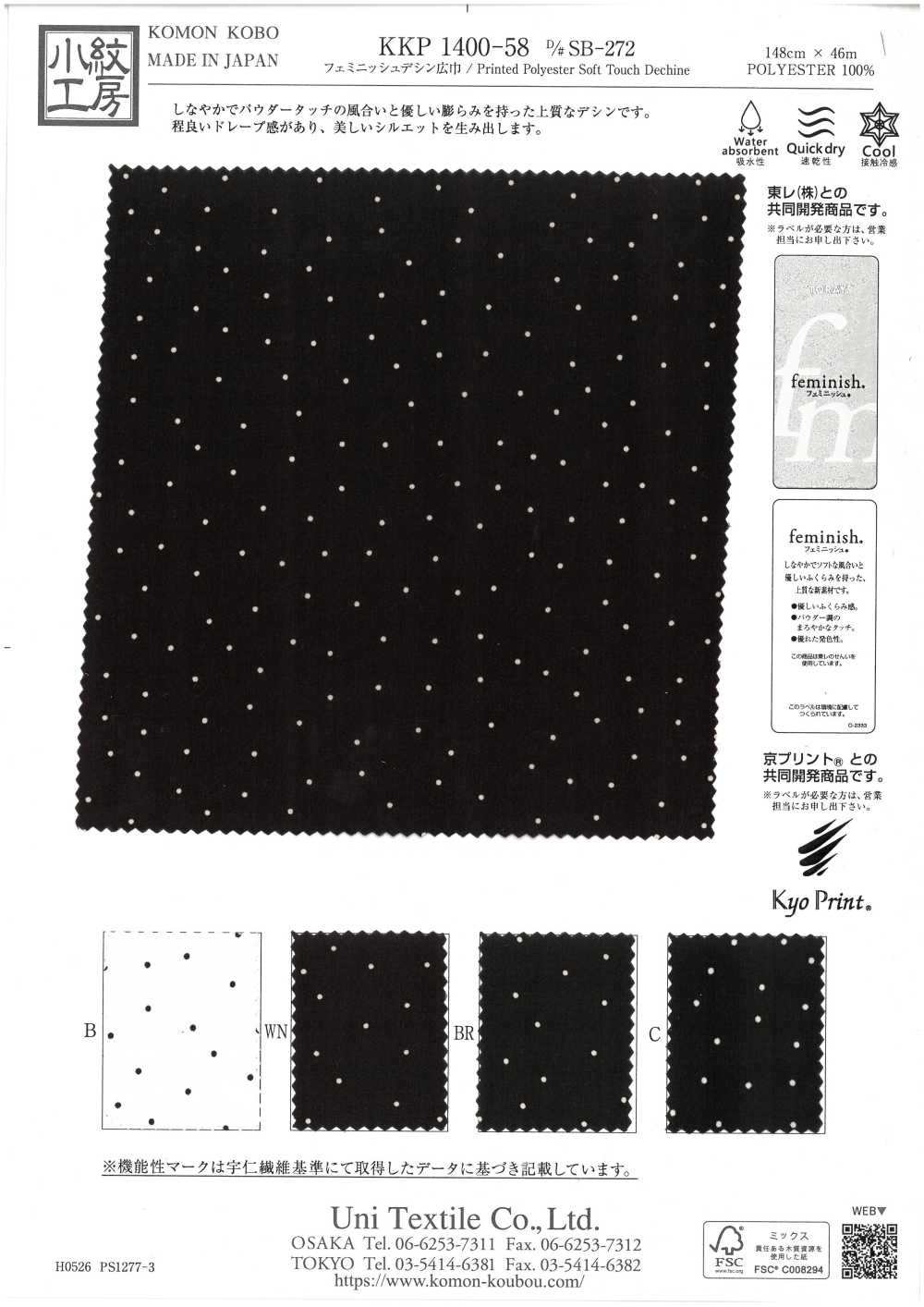 KKP1400-58-DSB-272 Feminine Wide Width Dechin[Textile / Fabric] Uni Textile(Komon Studio)