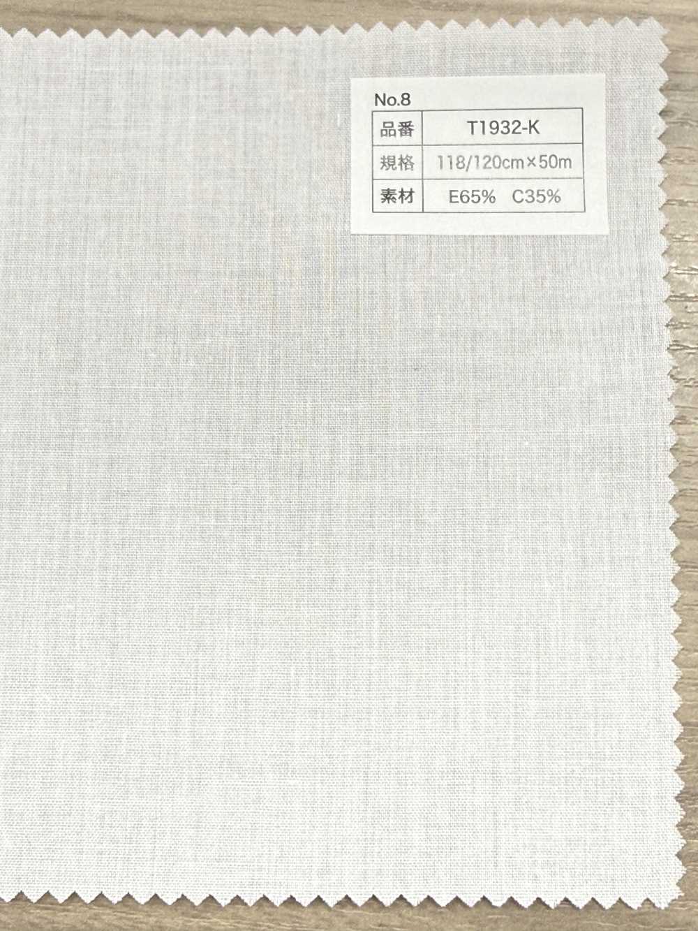 T1932-K Cotton Polyester Non Fusible Interlining No Name