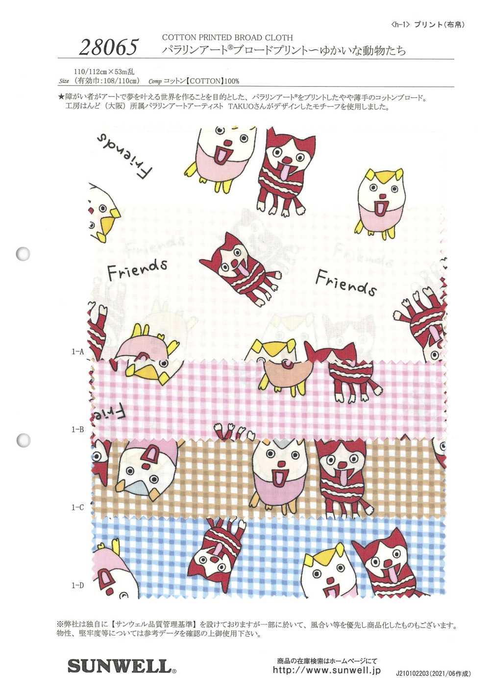 28065 Paralym Art ® Broadcloth Print ～ Fun Animals～[Textile / Fabric] SUNWELL