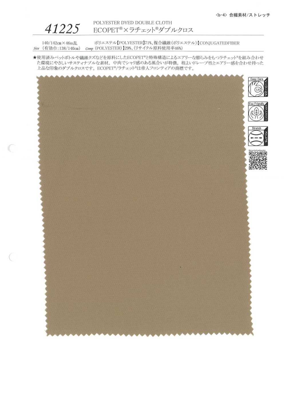 41225 ECOPET® × Ratchet® Double Cross[Textile / Fabric] SUNWELL