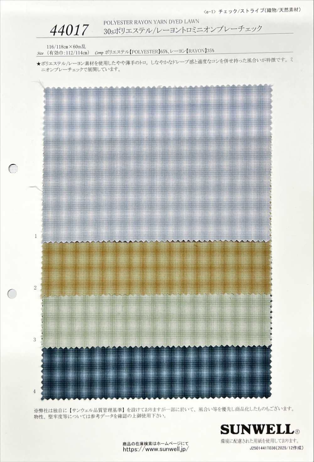 44017 30 Thread Polyester/Rayon Toro Mini Ombre Check[Textile / Fabric] SUNWELL