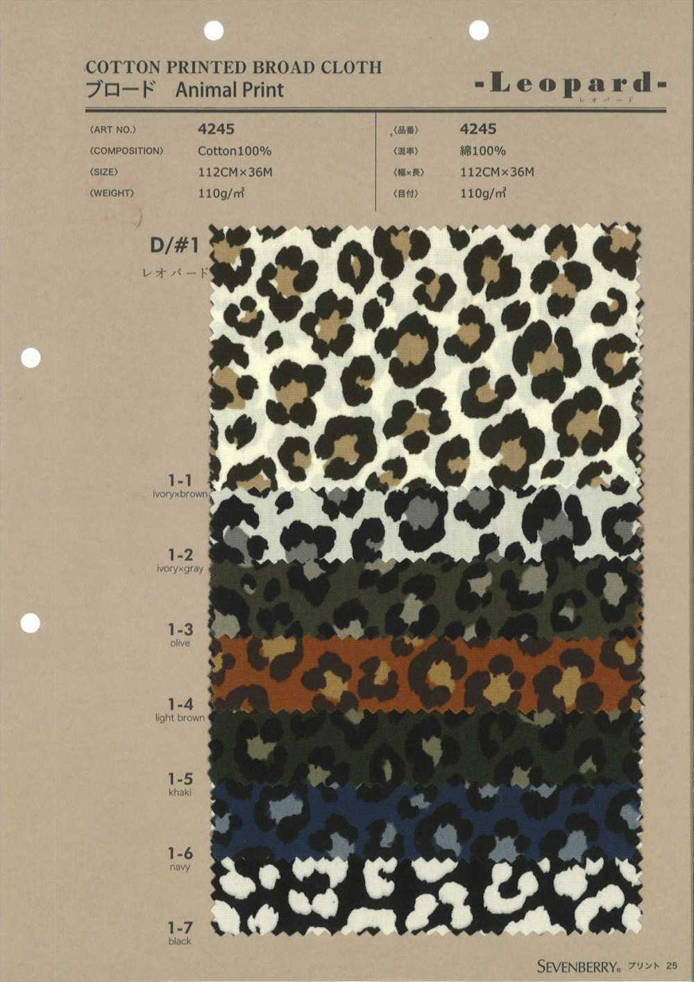4245 Broadcloth Animal Print Leopard[Textile / Fabric] VANCET