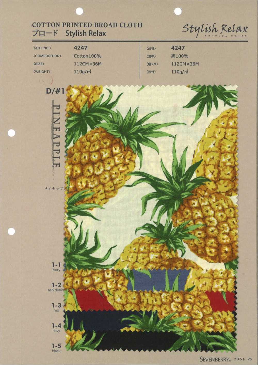 4247 Broadcloth Stylish Relax PINEAPPLE[Textile / Fabric] VANCET