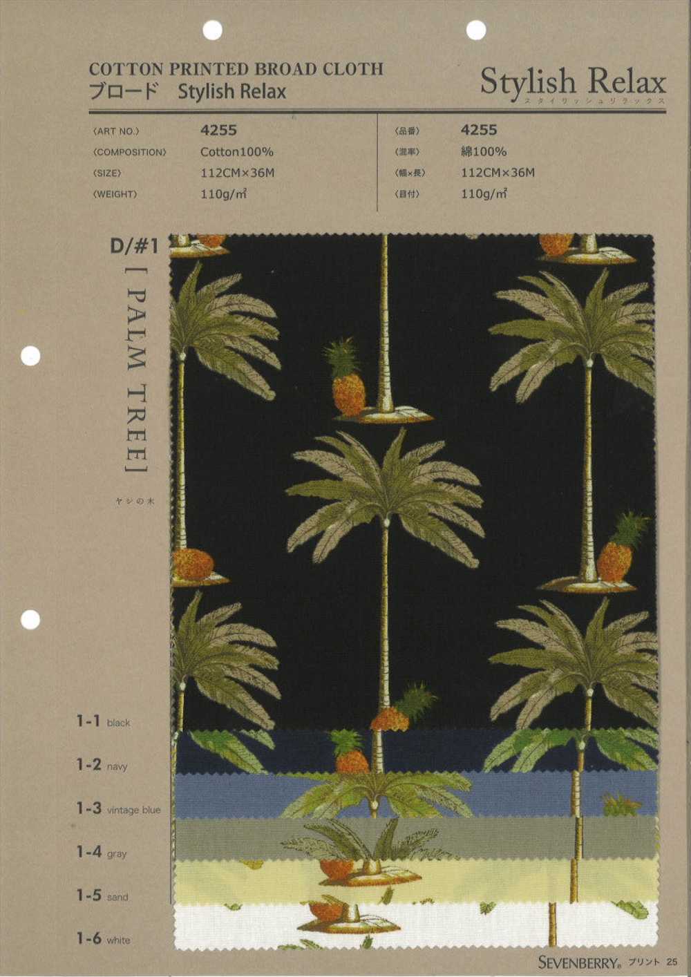 4255 Broadcloth Stylish Relax PALM TREE[Textile / Fabric] VANCET