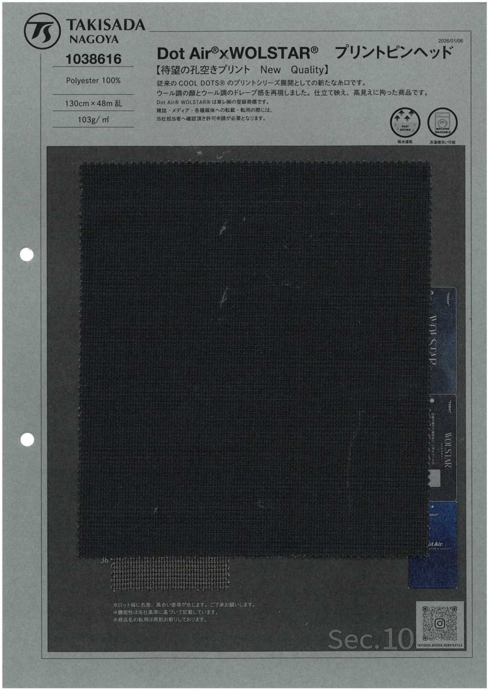 1038616 DotAir® X WOLSTAR®️ Print Pinhead[Textile / Fabric] TAKISADA NAGOYA
