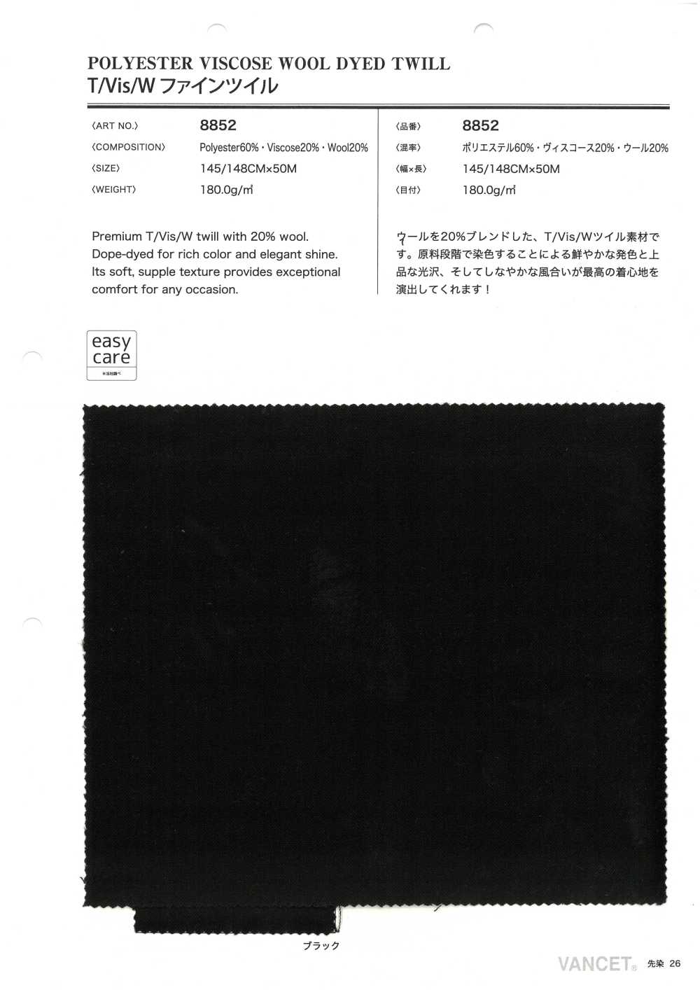 8852 T/Vis/W Fine Twill[Textile / Fabric] VANCET
