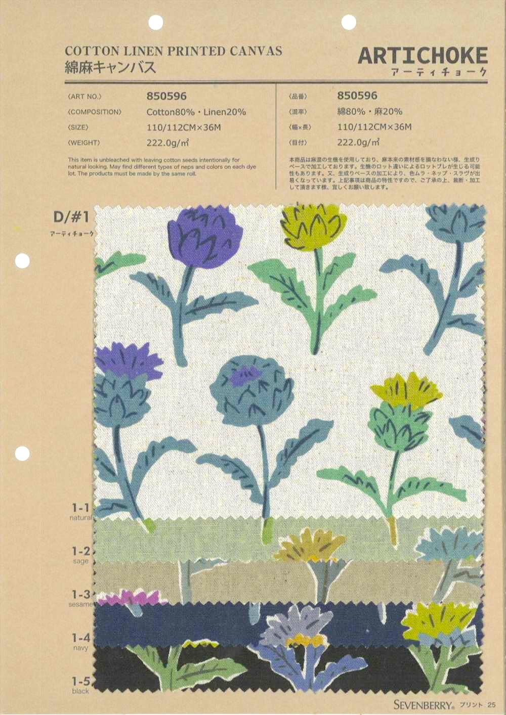 850596 Linen Canvas Artichoke[Textile / Fabric] VANCET