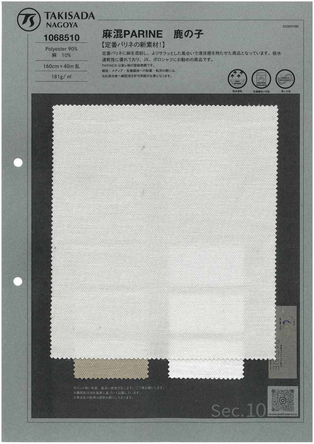 1068510 Linen Blend Moss Stitch[Textile / Fabric] TAKISADA NAGOYA