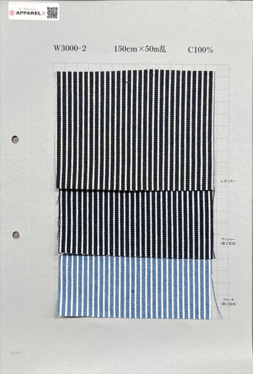 W3000 Hickory 10oz[Textile / Fabric] Yoshiwa Textiles