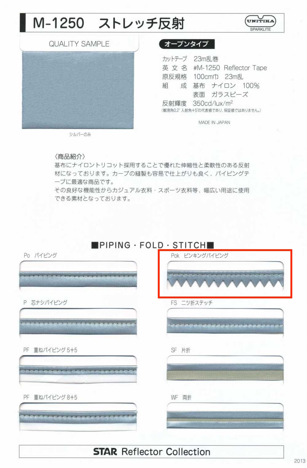 M-1250-PKK M-1250 Stretch Roll Pinking Piping[Ribbon Tape Cord] STAR BRAND (Hoshika)