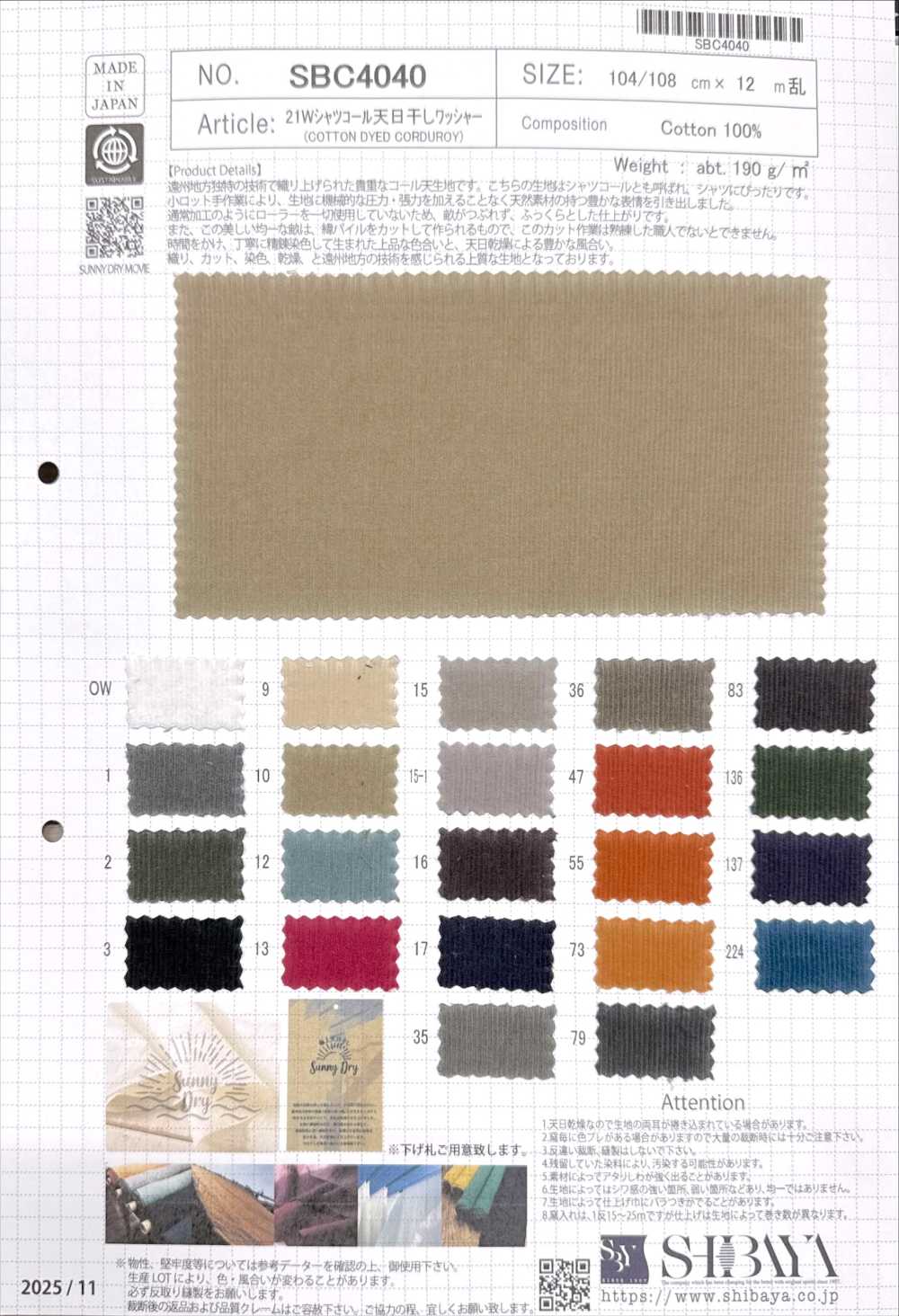 SBC4040 21W Shirt Corduroy Dry Wash Finish[Textile / Fabric] SHIBAYA