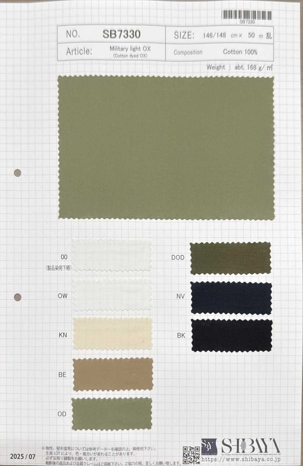 SB7330 Military Light OX[Textile / Fabric] SHIBAYA
