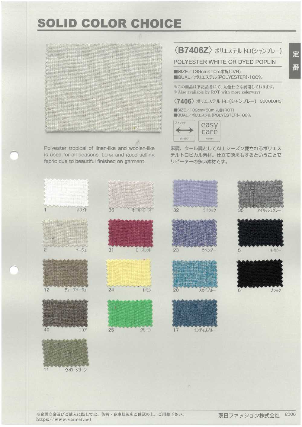 B7406Z Polyester Trousers (Chambray) Half-folded[Textile / Fabric] VANCET