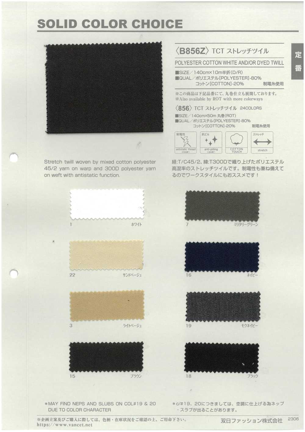 B856Z TCT Stretch Twill Half Fold[Textile / Fabric] VANCET