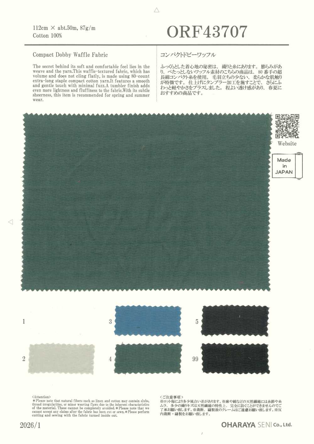 ORF43707 Compact Dobby Waffle Knit[Textile / Fabric] Oharayaseni