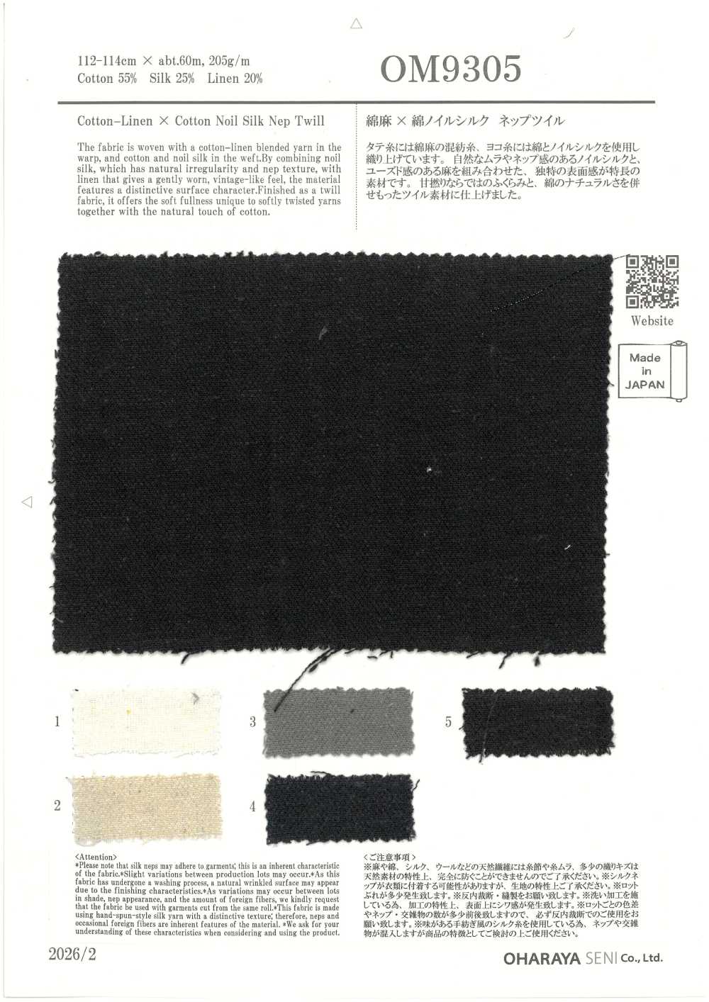OM9305 Linen X Cotton Noil Silk Napped Twill[Textile / Fabric] Oharayaseni