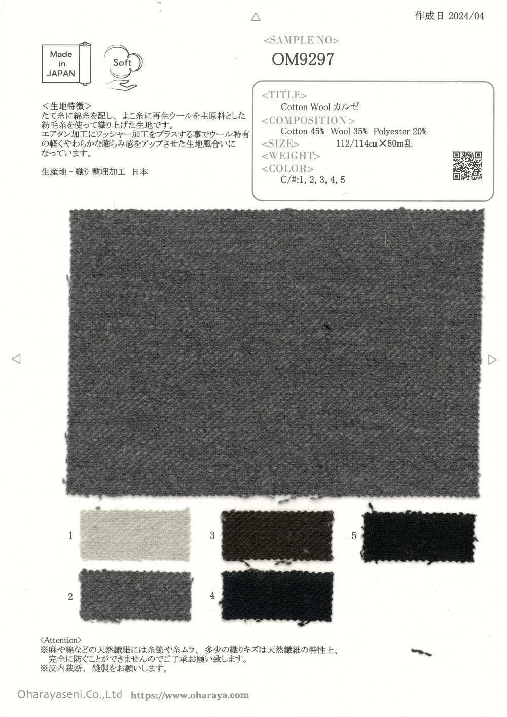 OM9297 Cotton Wool Kersey[Textile / Fabric] Oharayaseni