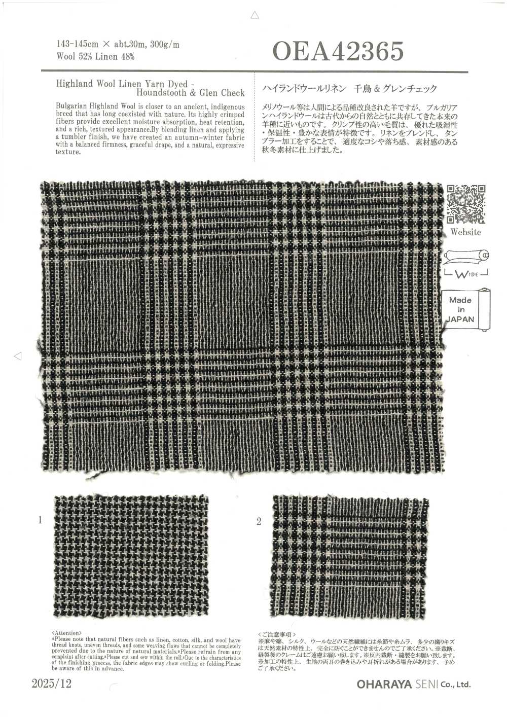 OEA42365 Highland Wool Linen Houndstooth& Glen Check[Textile / Fabric] Oharayaseni