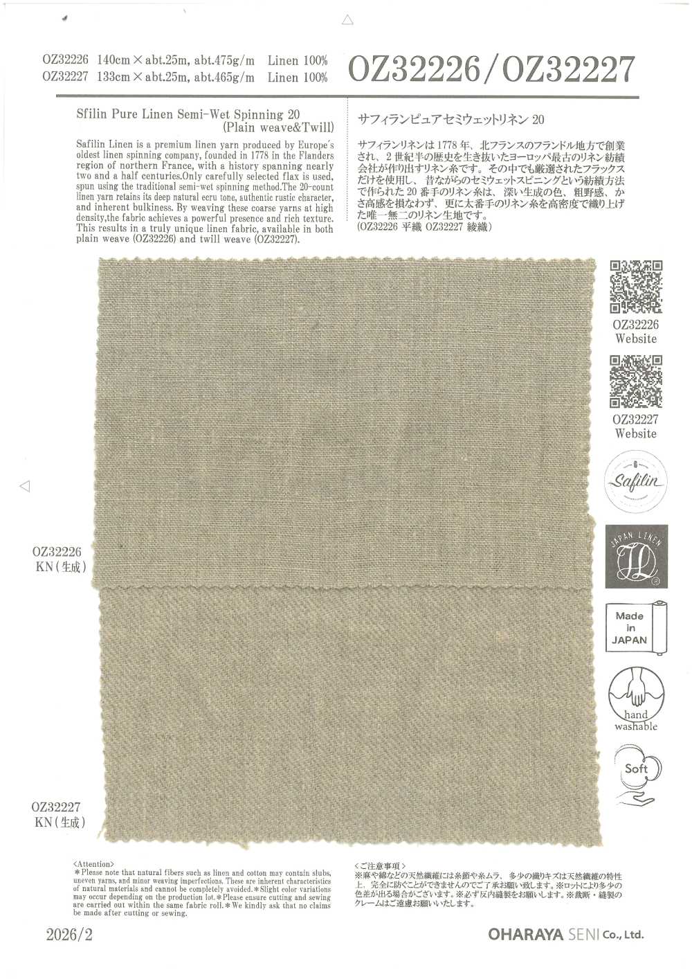 OZ32227 Safilan Pure Semi-Wet Linen 20 Twill[Textile / Fabric] Oharayaseni