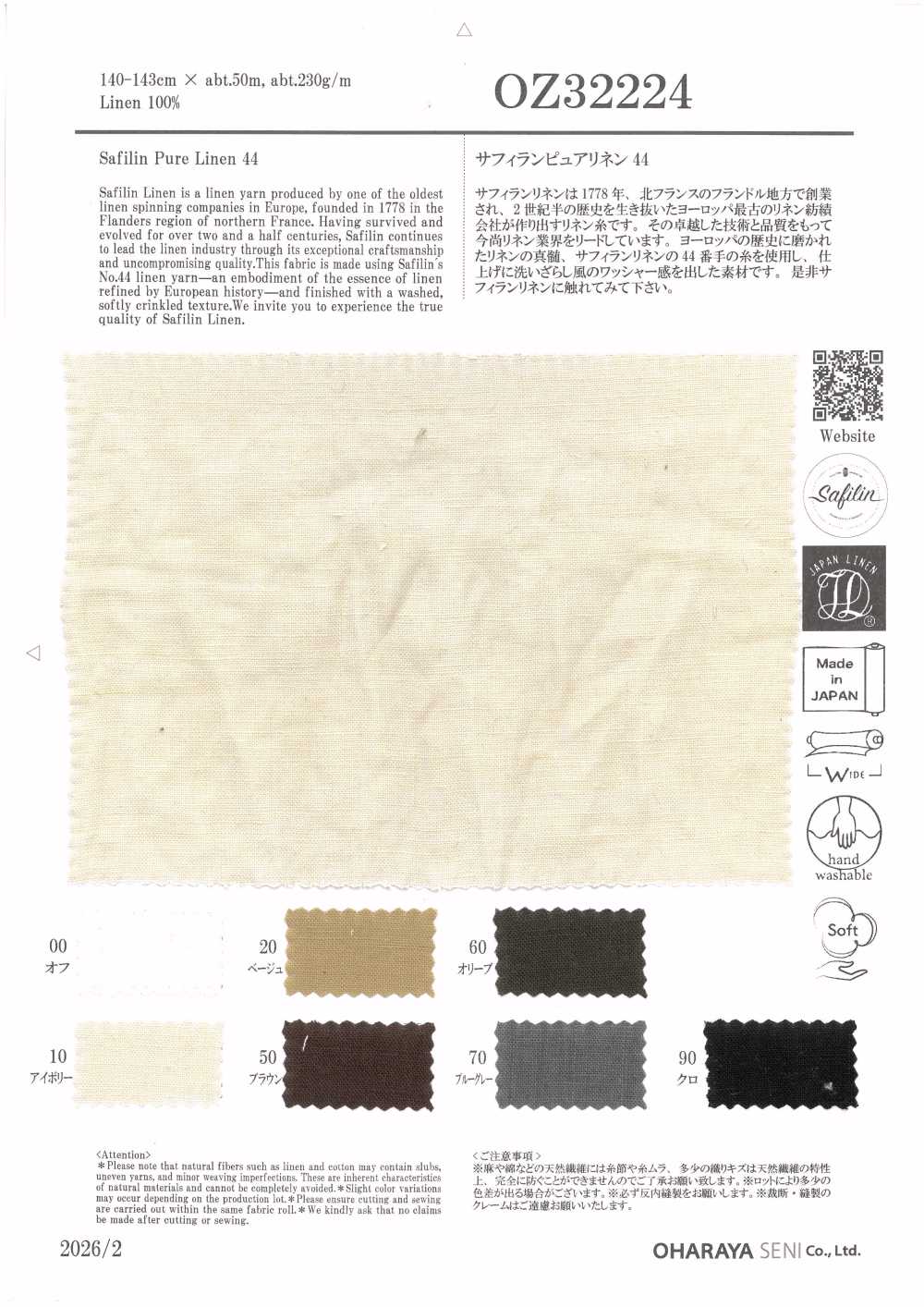 OZ32224 Safilan Pure Linen 44[Textile / Fabric] Oharayaseni