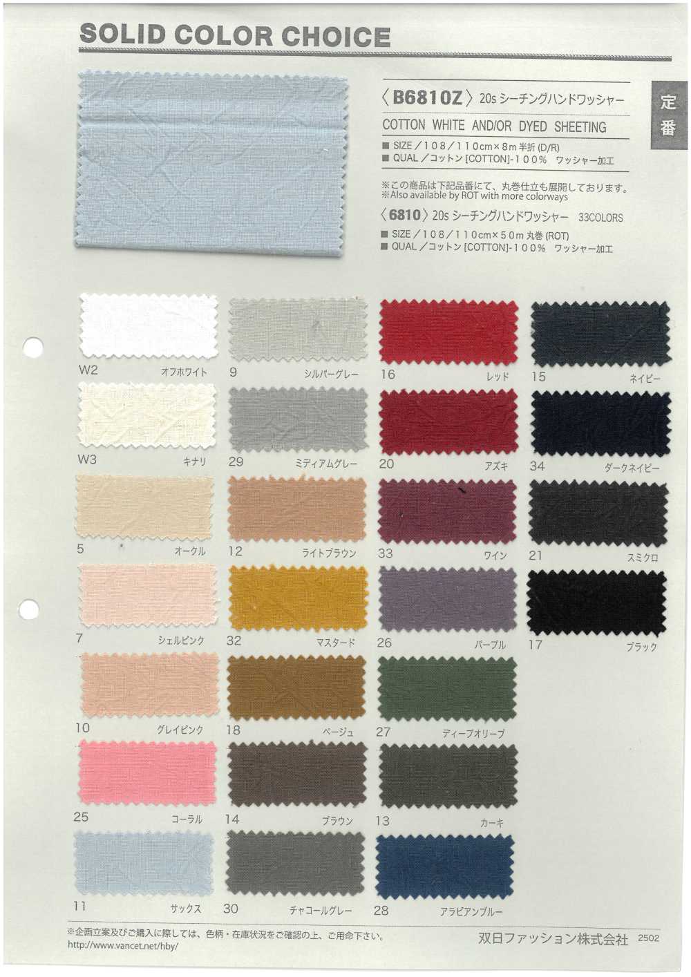 B6810Z 20 Single Thread Loomstate Hand Wash Finish Half Folded[Textile / Fabric] VANCET