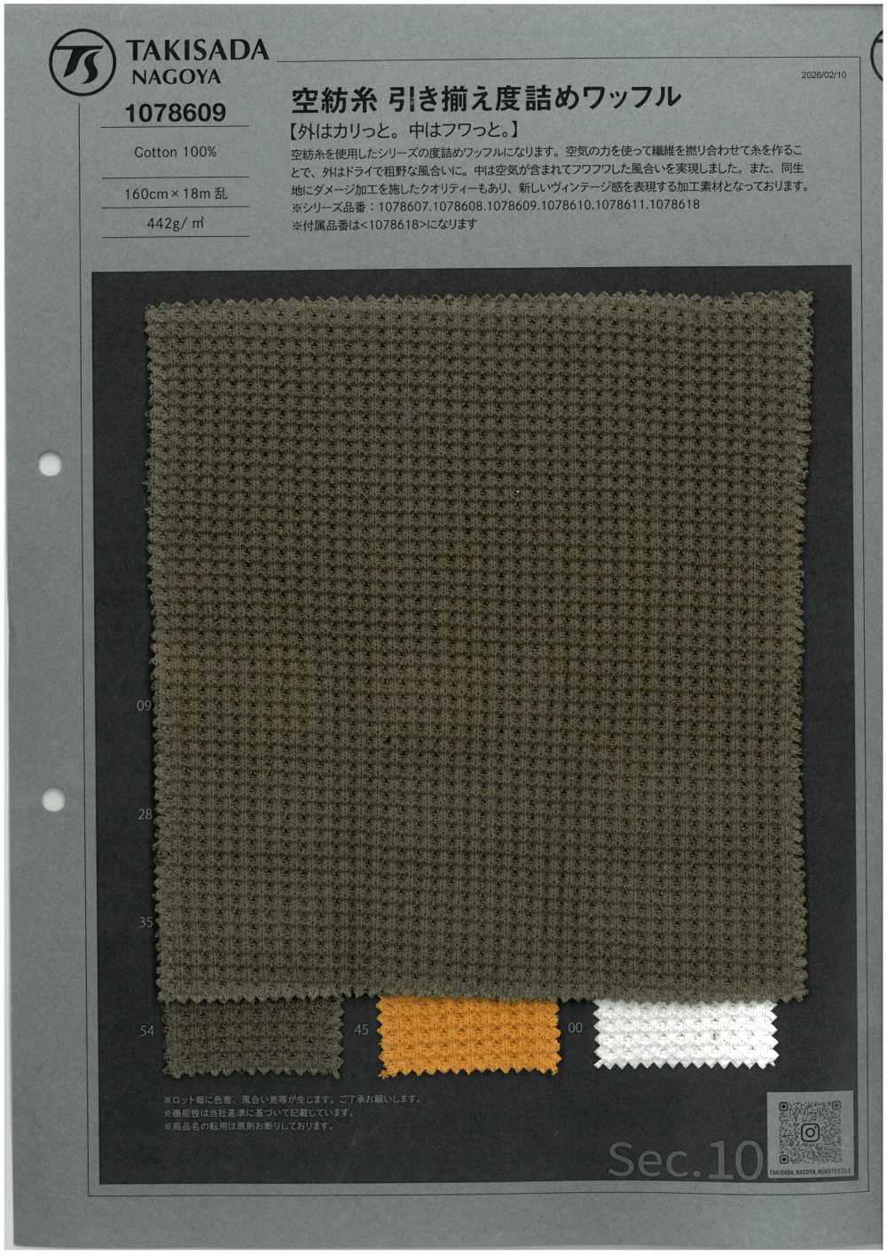 1078609 Opening End Yarn , Evenly Woven , Tightly Knit Waffle Knit[Textile / Fabric] TAKISADA NAGOYA